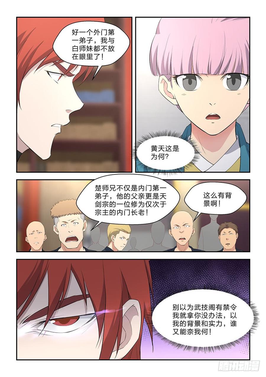 Heaven Defying Sword Ch.64 p13
