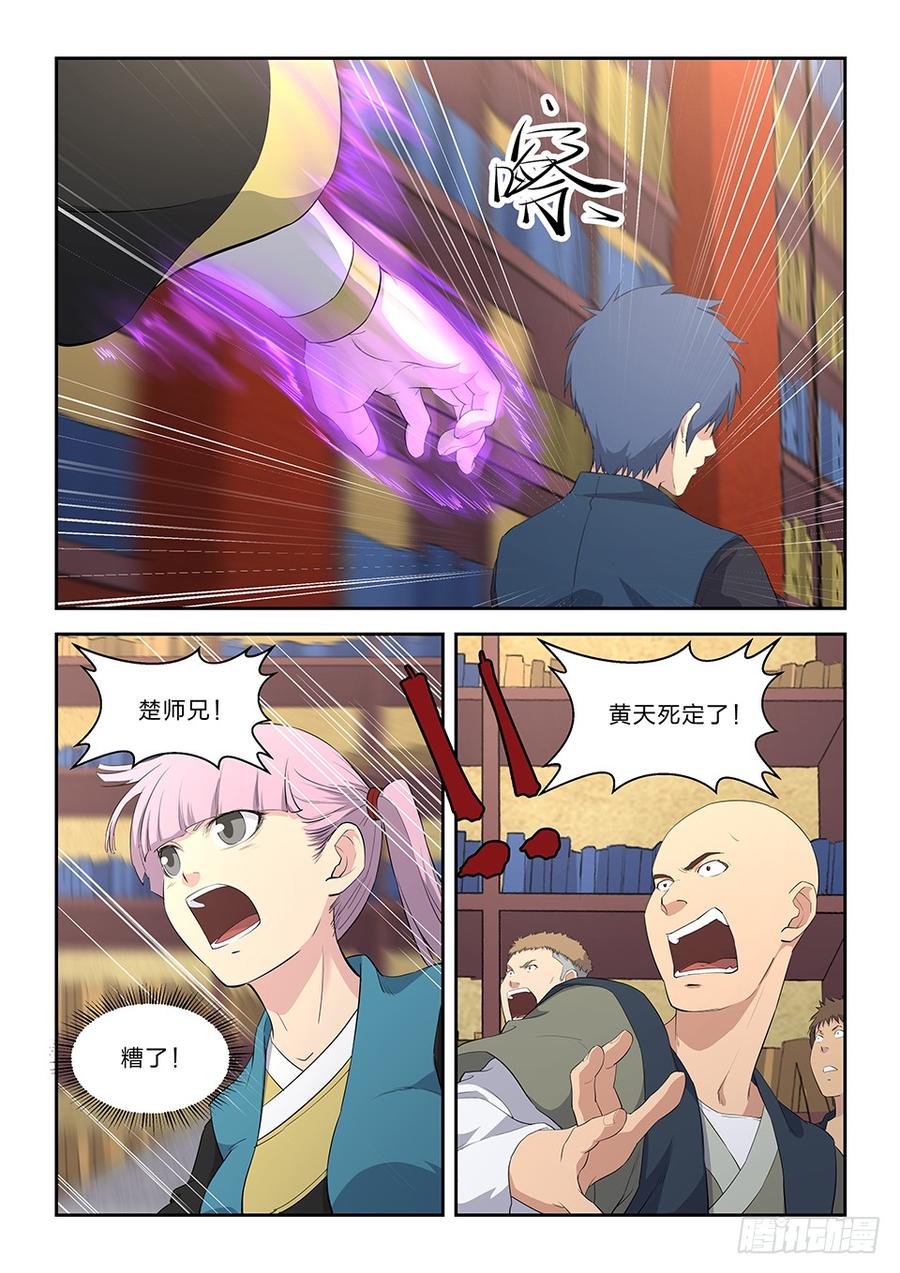Heaven Defying Sword Ch.64 p14