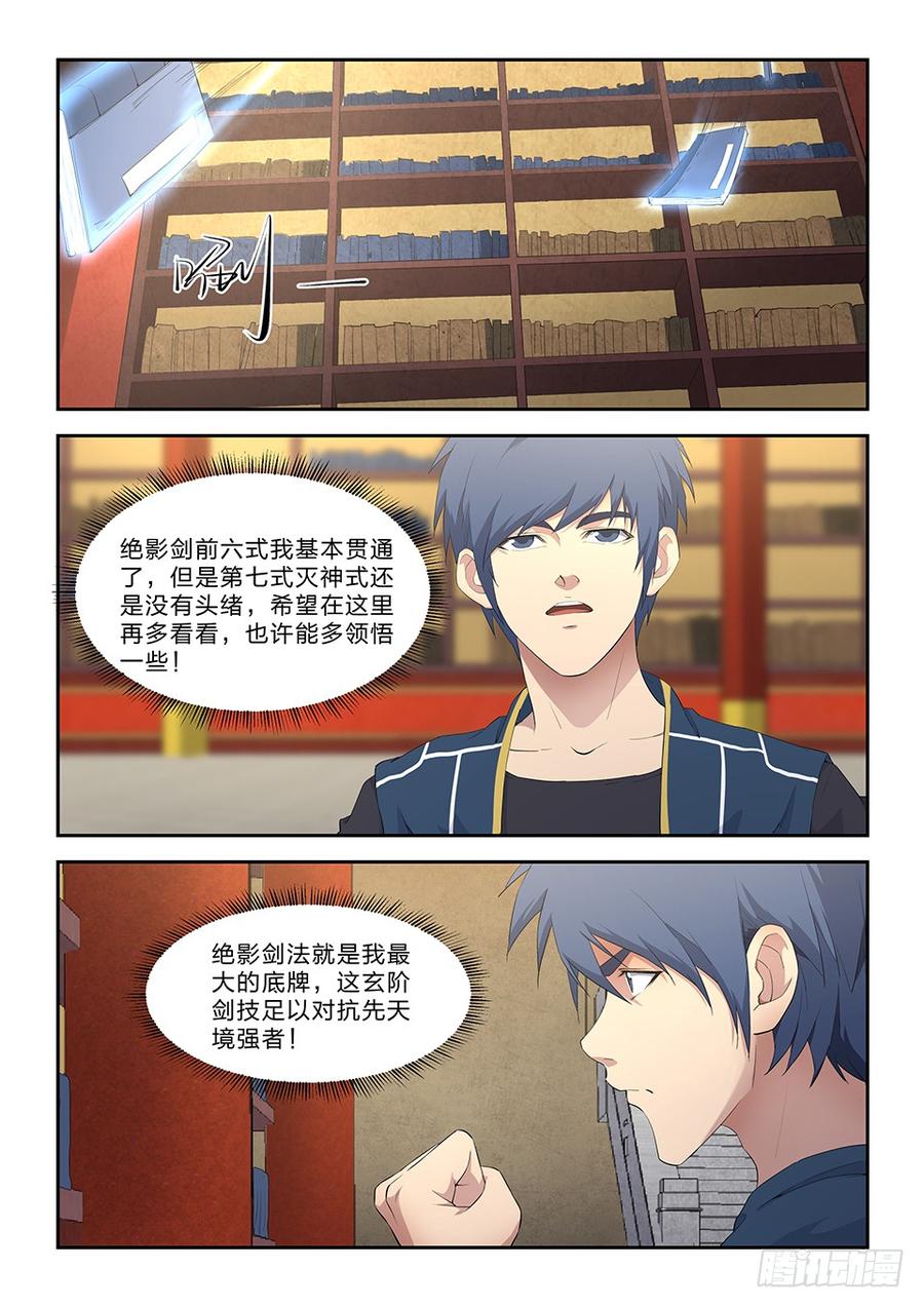 Heaven Defying Sword Ch.64 p2