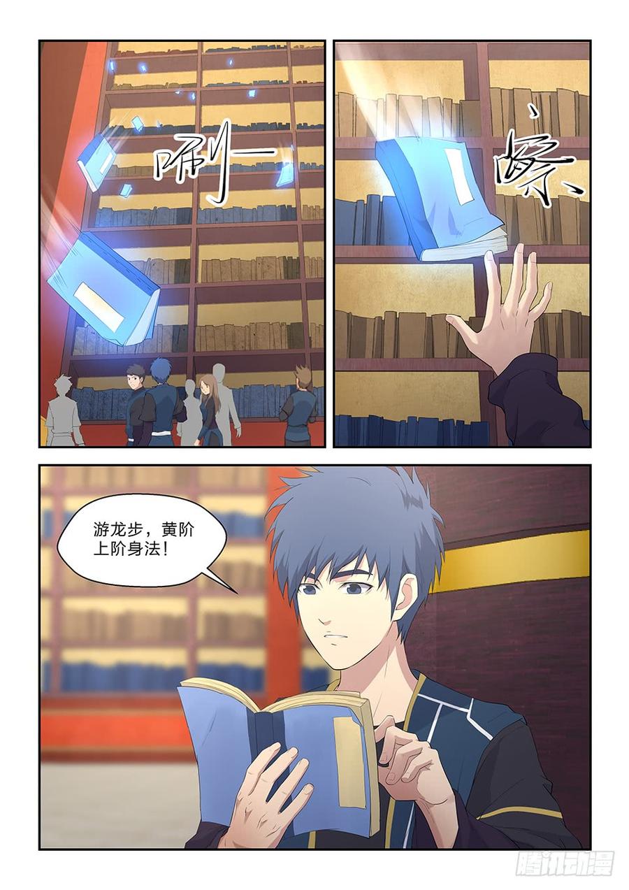 Heaven Defying Sword Ch.64 p3