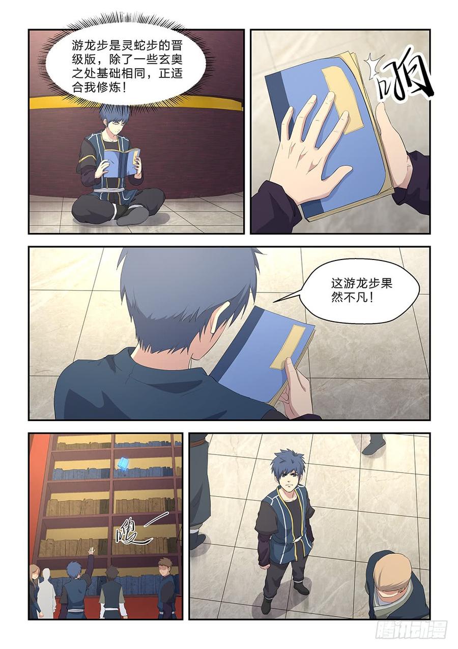 Heaven Defying Sword Ch.64 p4