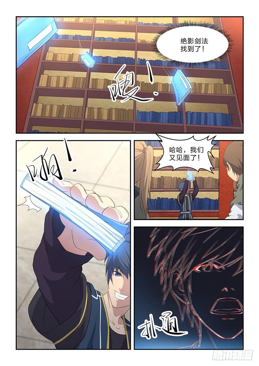 Heaven Defying Sword Ch.64 p5