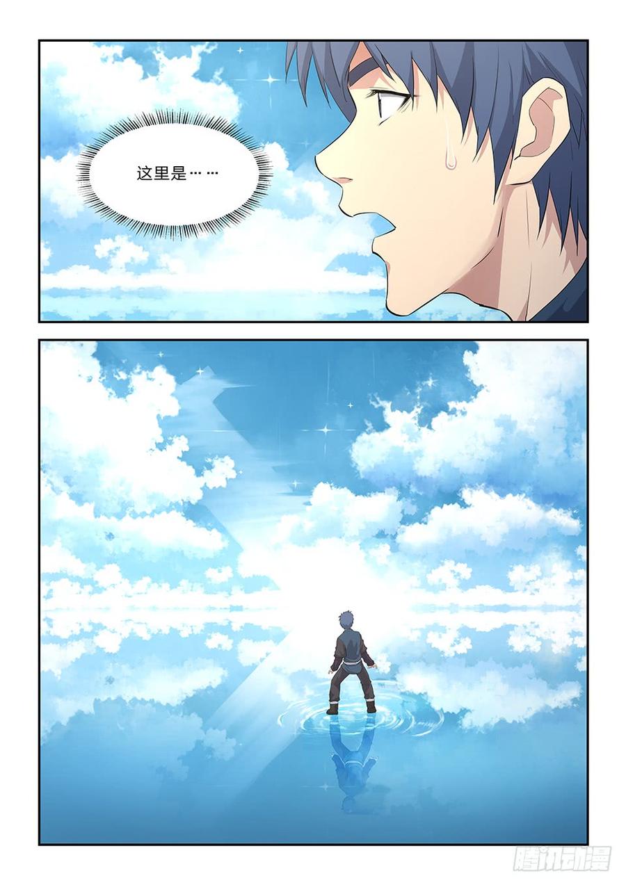 Heaven Defying Sword Ch.64 p6
