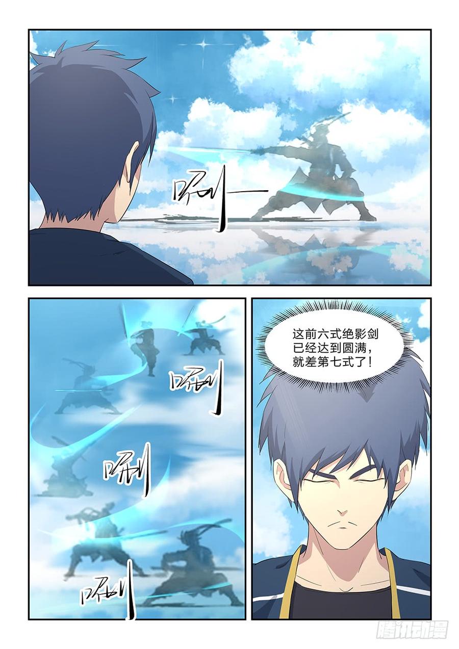 Heaven Defying Sword Ch.64 p7