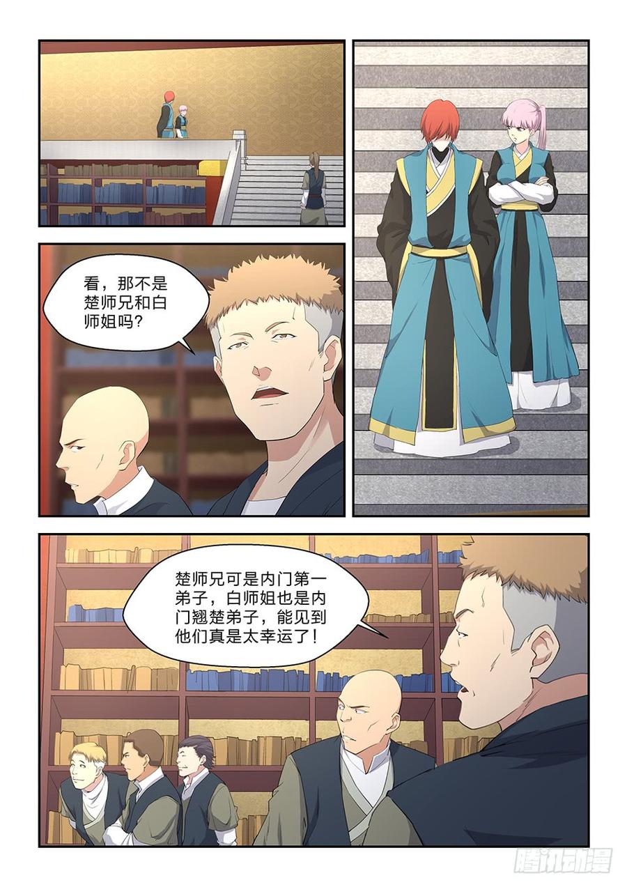 Heaven Defying Sword Ch.64 p9