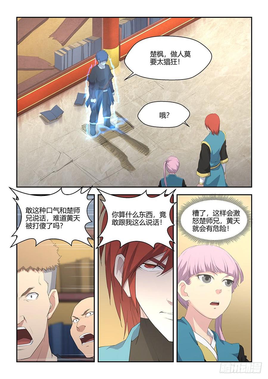 Heaven Defying Sword Ch.65 p10