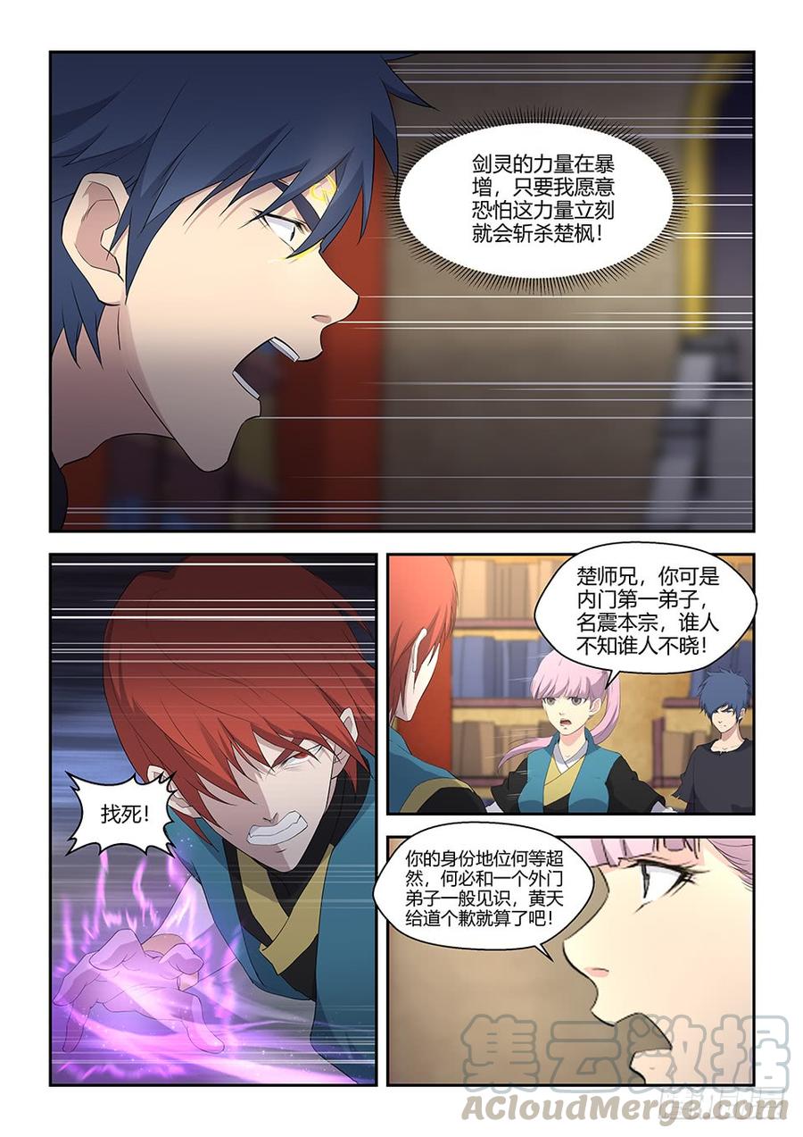 Heaven Defying Sword Ch.65 p11