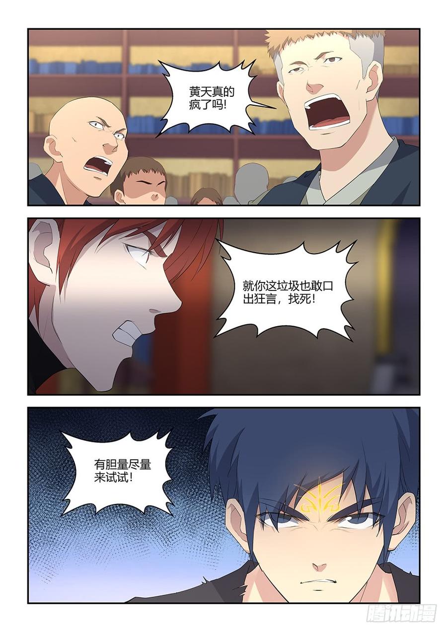 Heaven Defying Sword Ch.65 p13