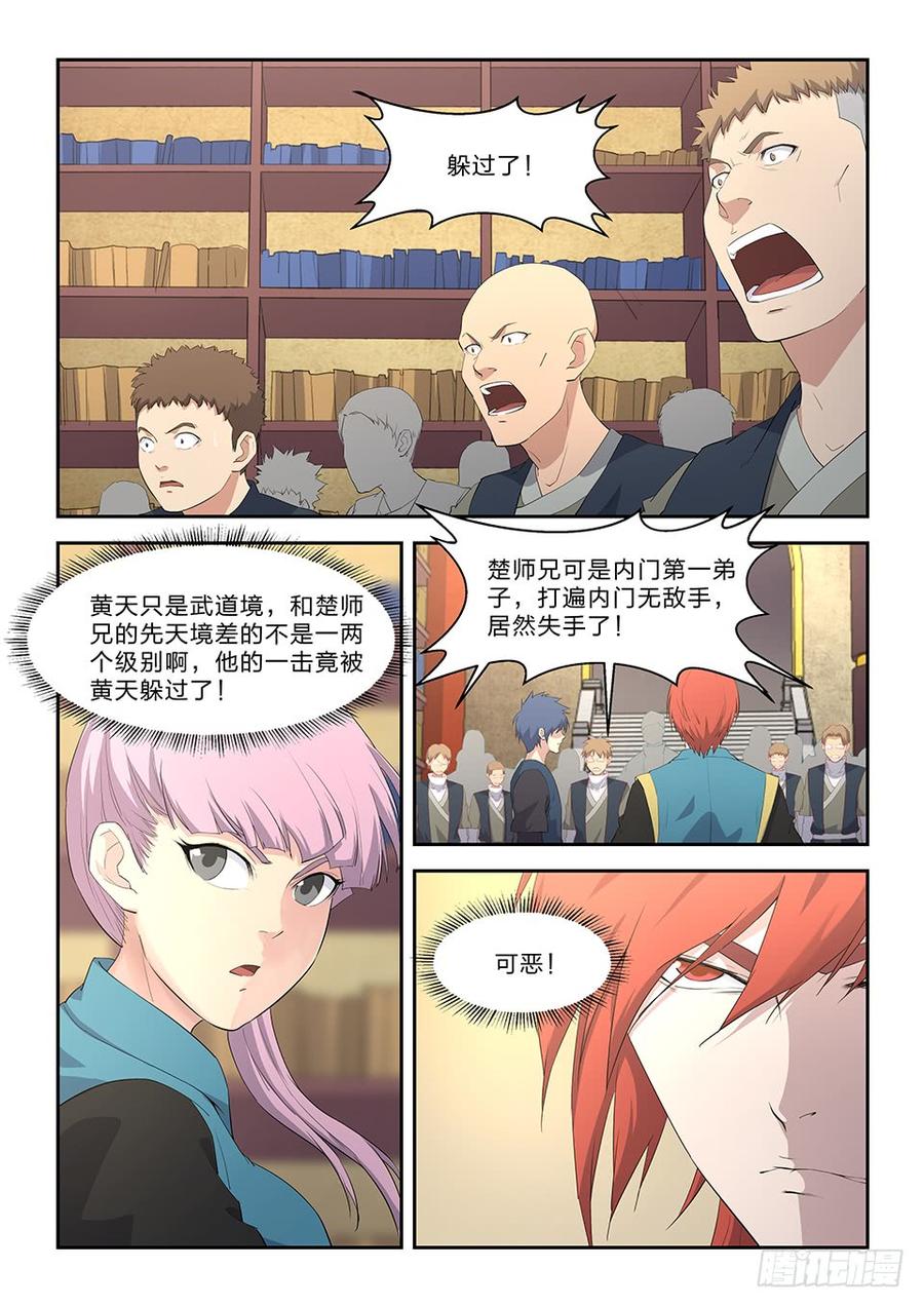 Heaven Defying Sword Ch.65 p2