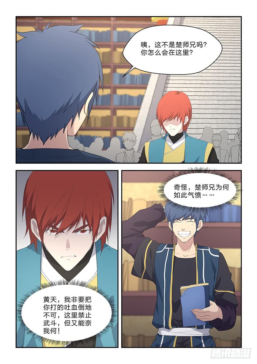 Heaven Defying Sword Ch.65 p3