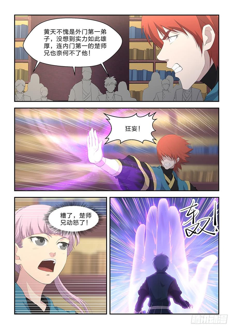 Heaven Defying Sword Ch.65 p4