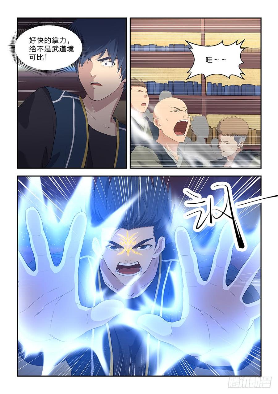 Heaven Defying Sword Ch.65 p5