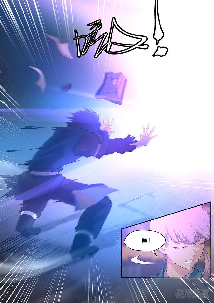 Heaven Defying Sword Ch.65 p6