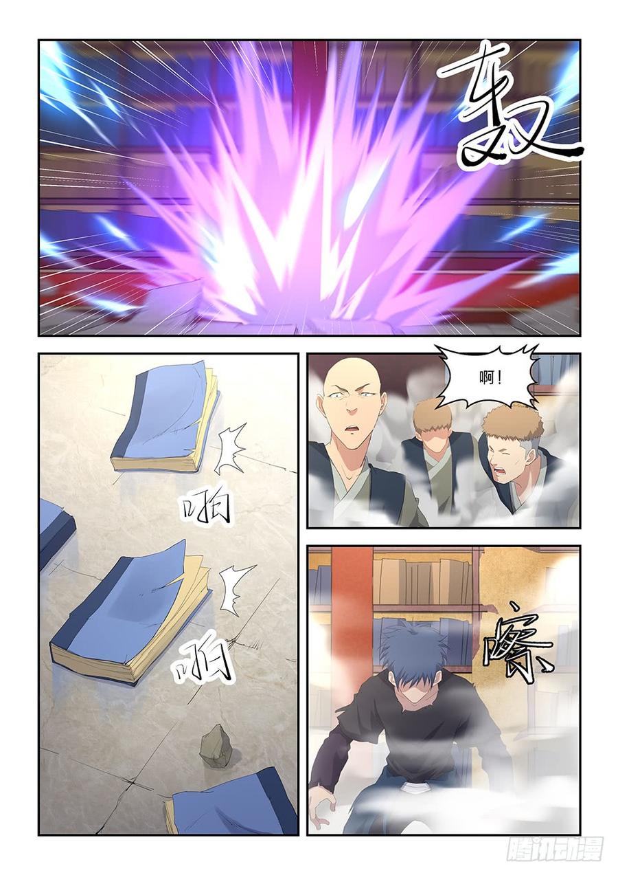 Heaven Defying Sword Ch.65 p7