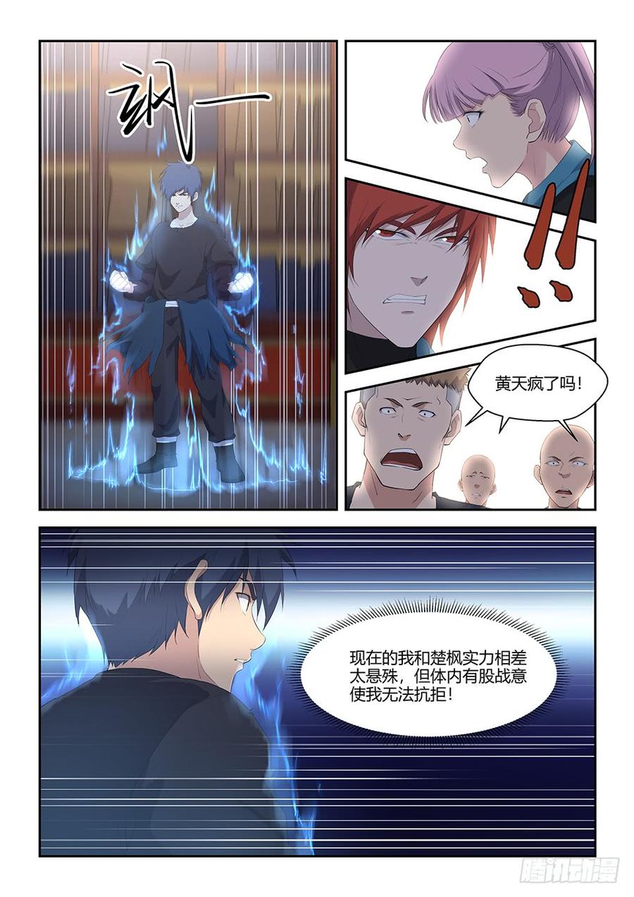 Heaven Defying Sword Ch.65 p9