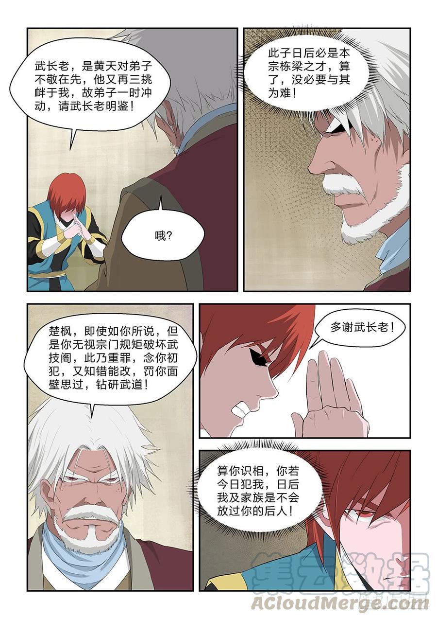 Heaven Defying Sword Ch.66 p11