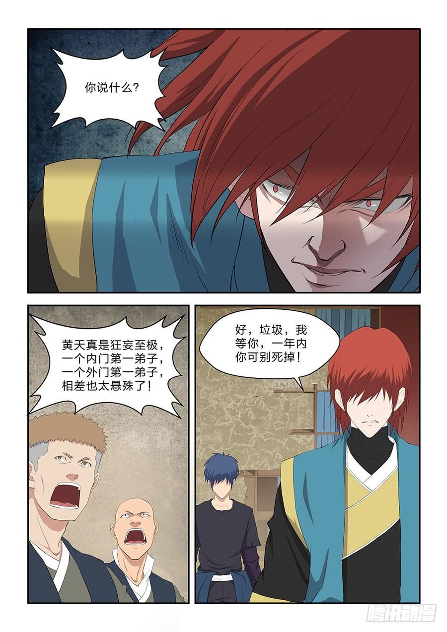 Heaven Defying Sword Ch.66 p13