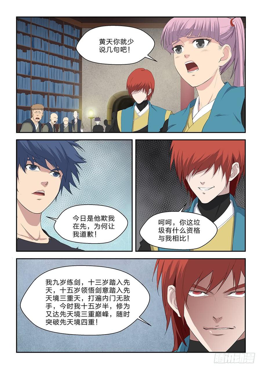 Heaven Defying Sword Ch.66 p2