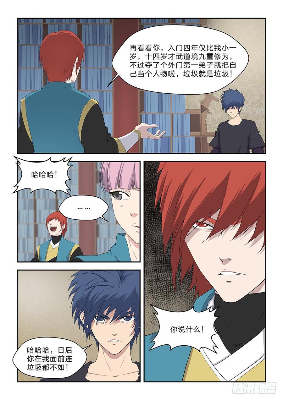 Heaven Defying Sword Ch.66 p3