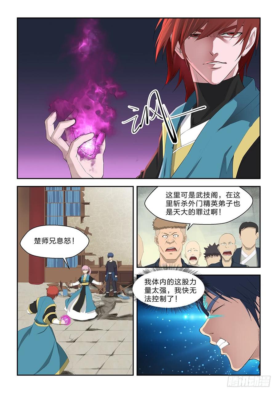 Heaven Defying Sword Ch.66 p5