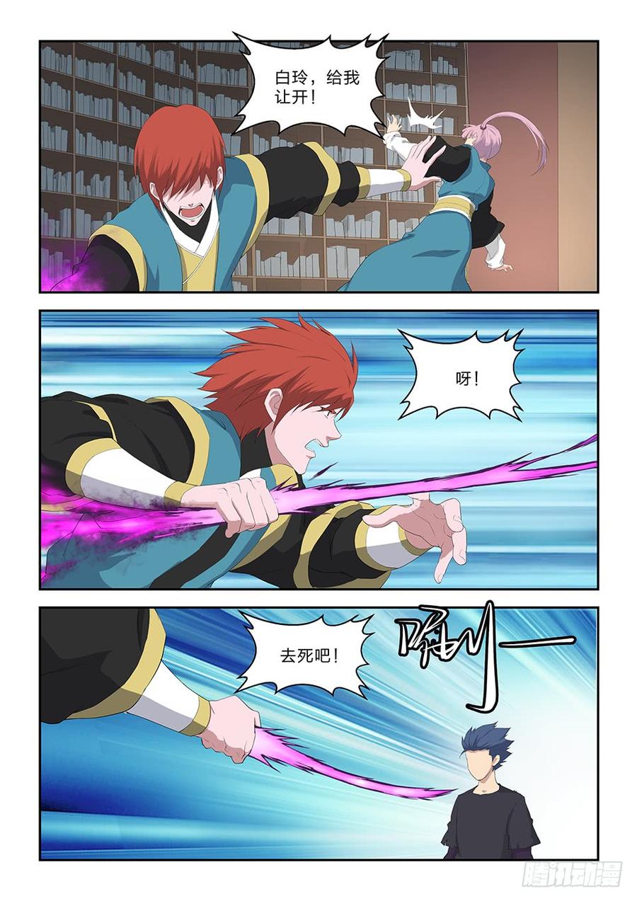 Heaven Defying Sword Ch.66 p6