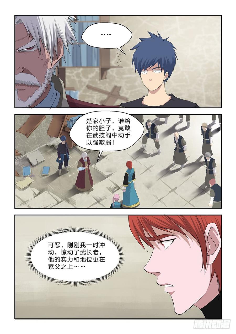 Heaven Defying Sword Ch.66 p9