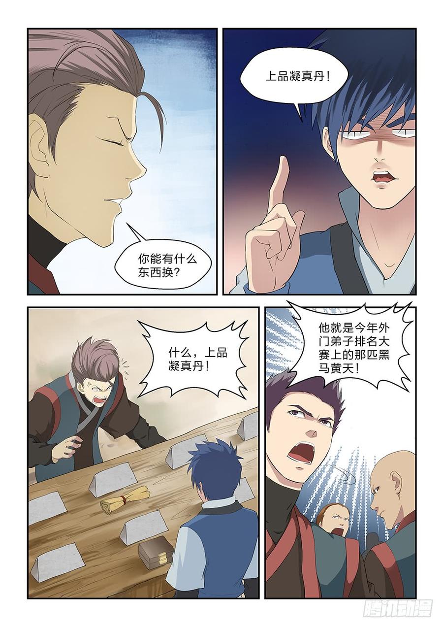 Heaven Defying Sword Ch.67 p10