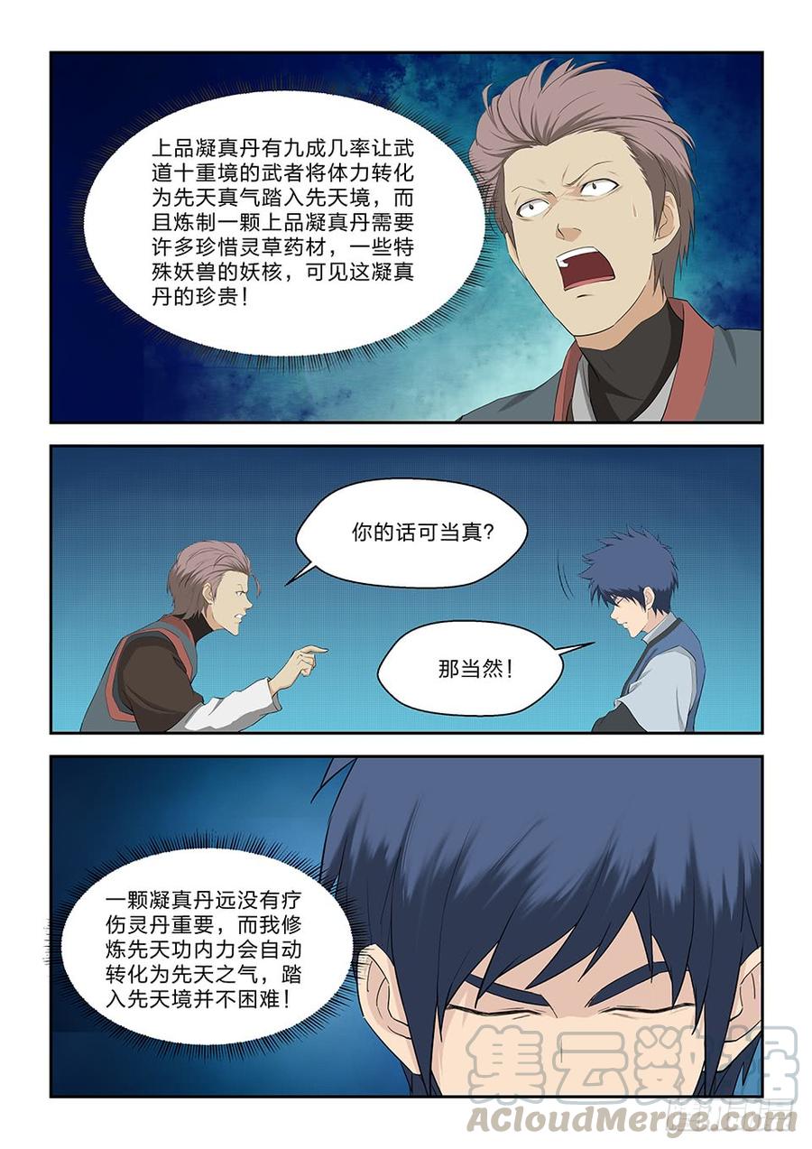 Heaven Defying Sword Ch.67 p11