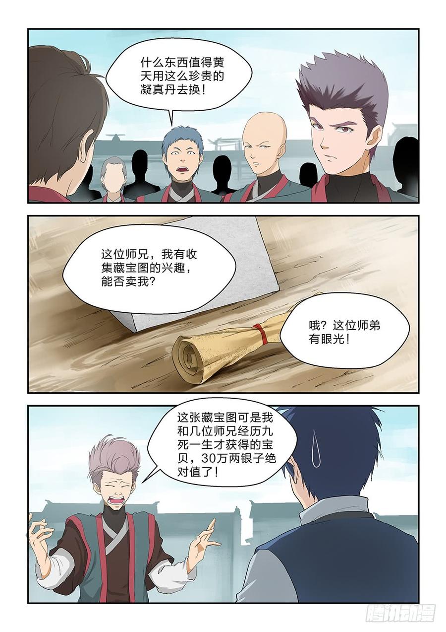 Heaven Defying Sword Ch.67 p12