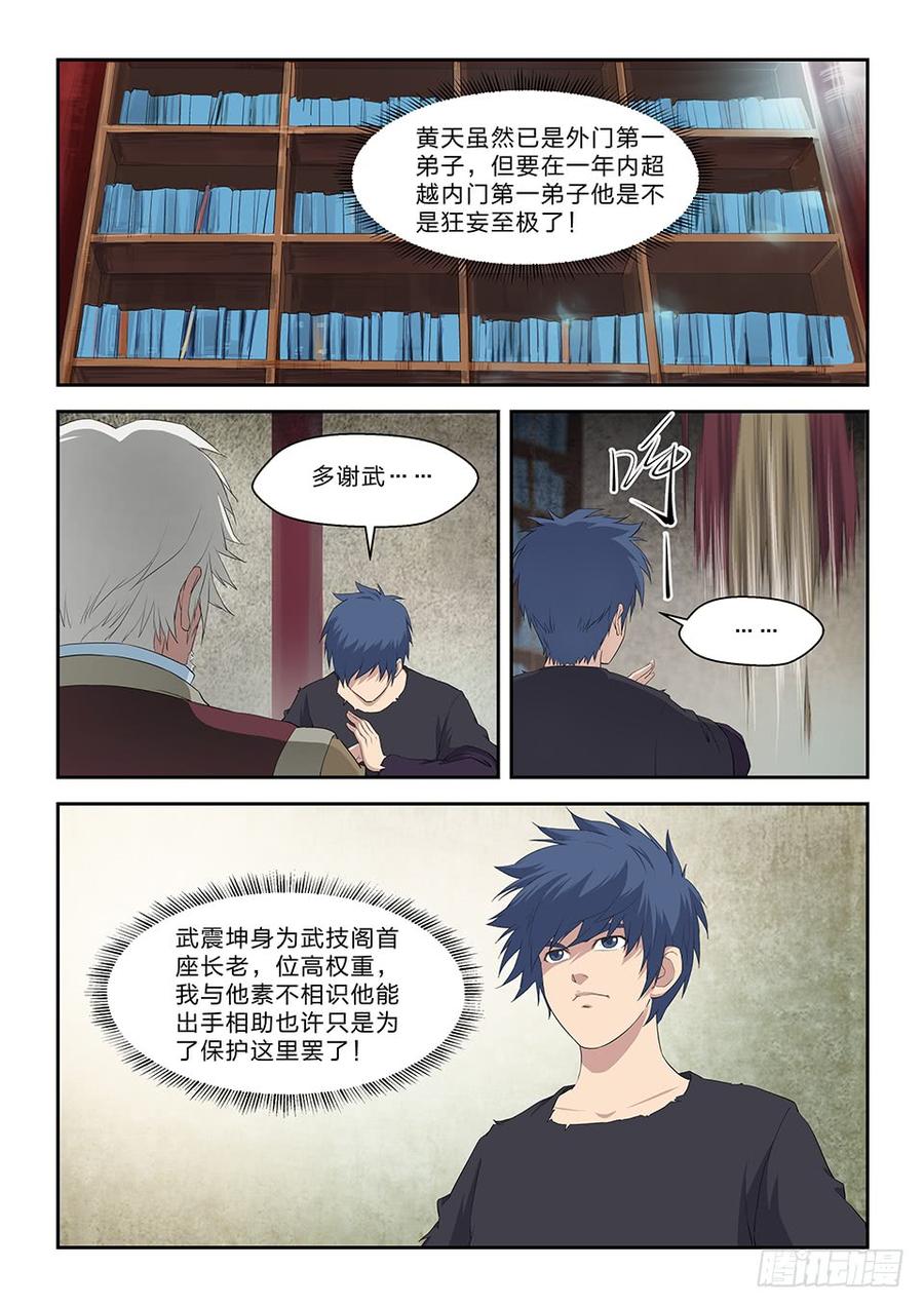 Heaven Defying Sword Ch.67 p2