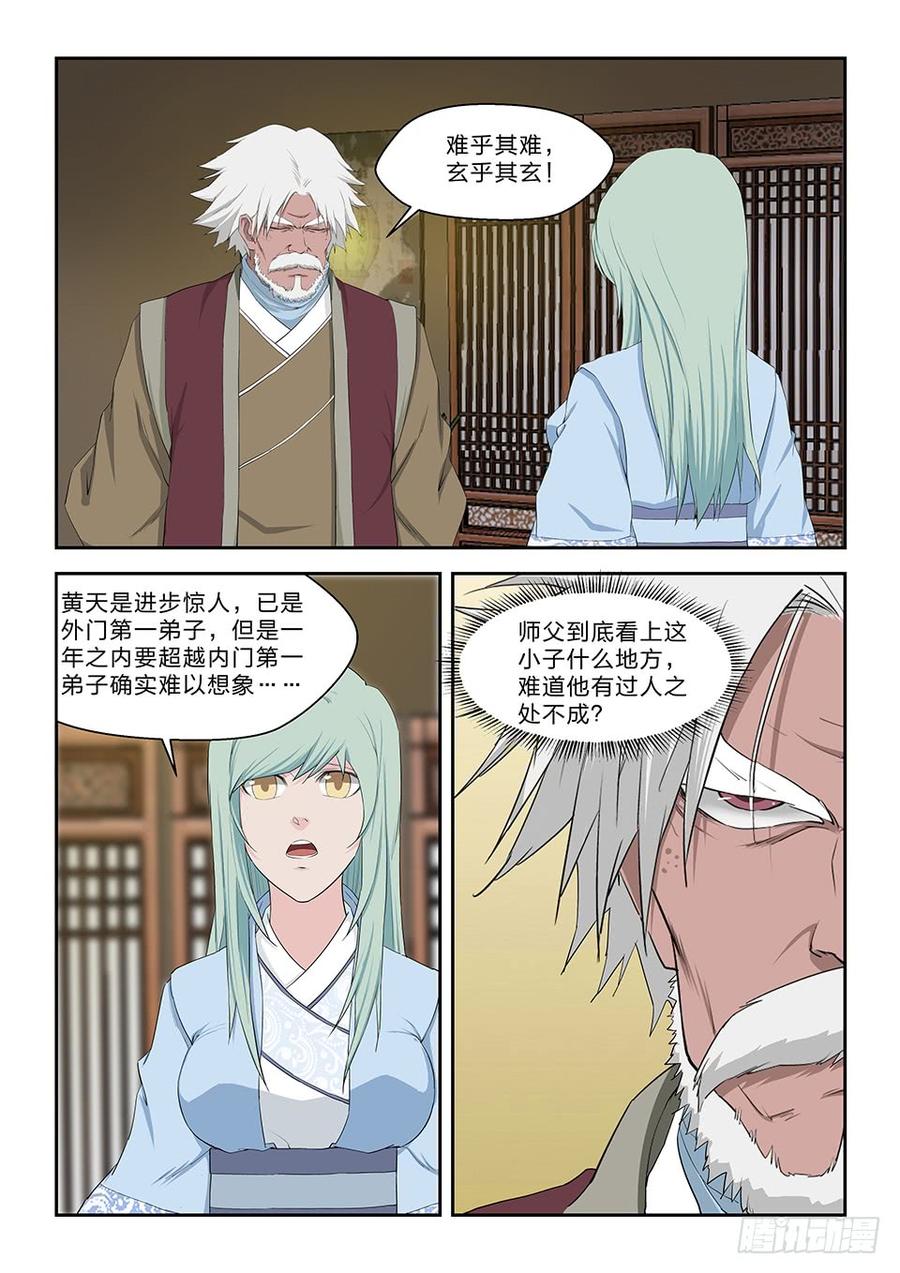 Heaven Defying Sword Ch.67 p4