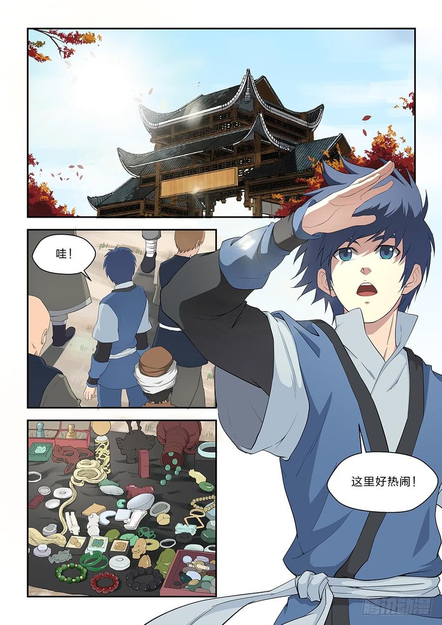 Heaven Defying Sword Ch.67 p5