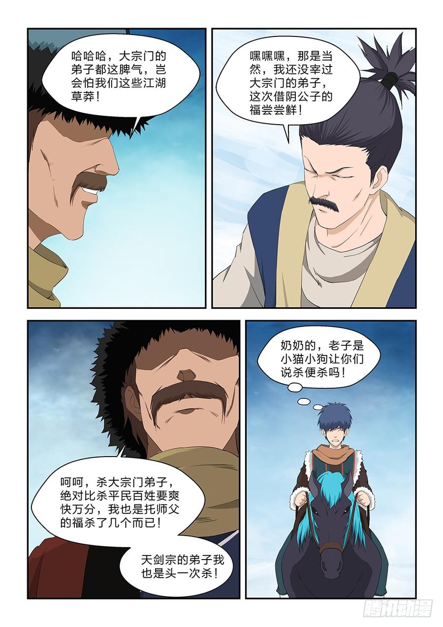 Heaven Defying Sword Ch.68 p10