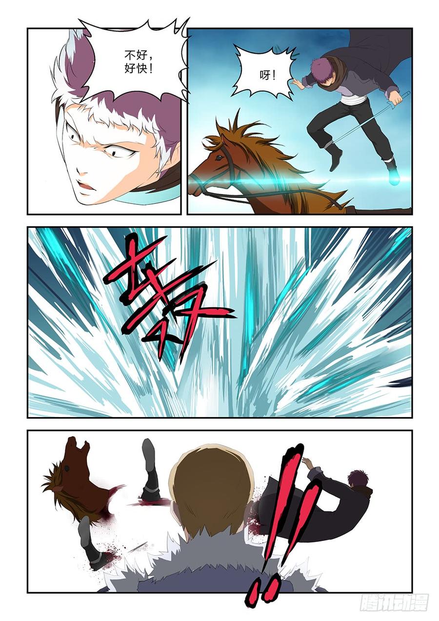Heaven Defying Sword Ch.68 p13