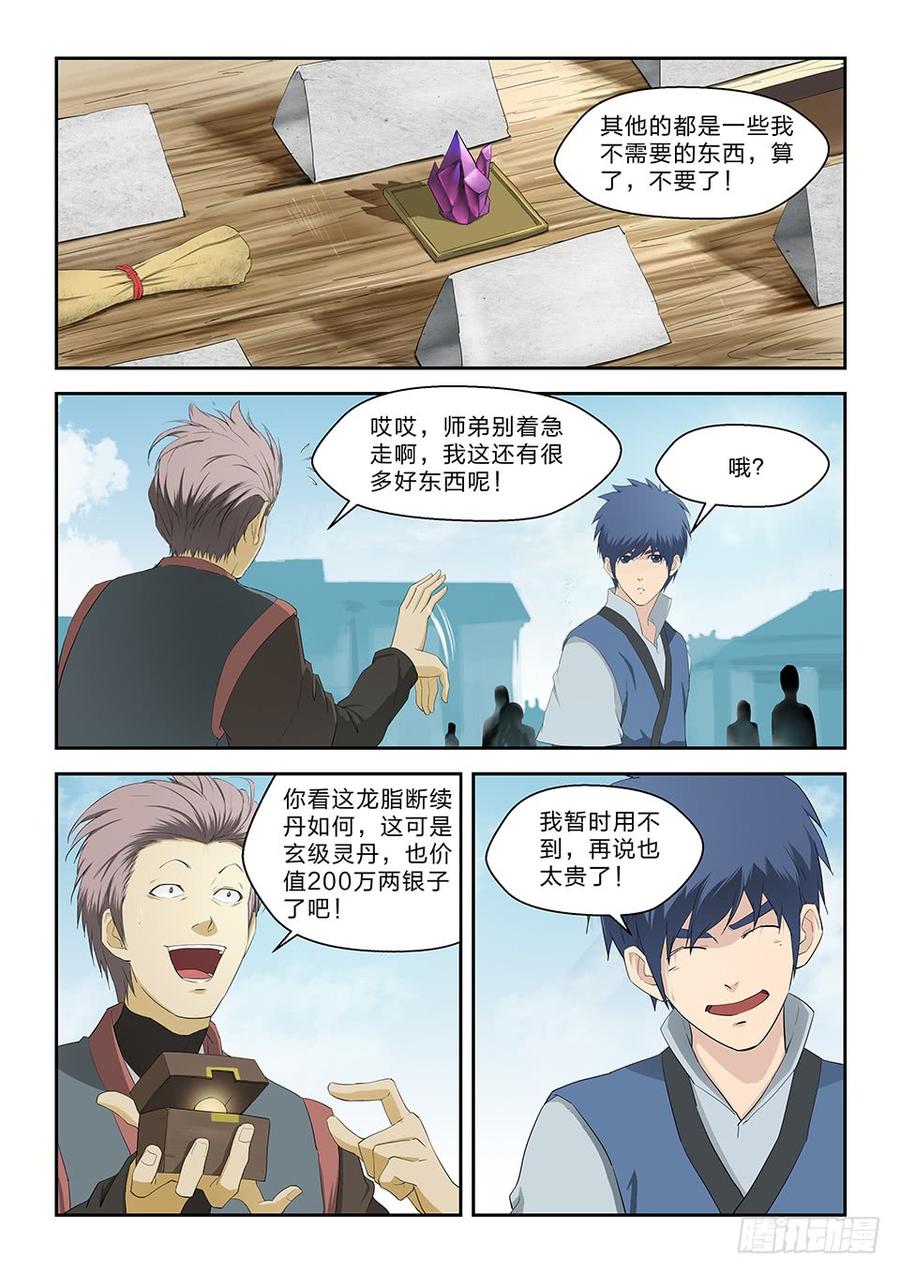 Heaven Defying Sword Ch.68 p2