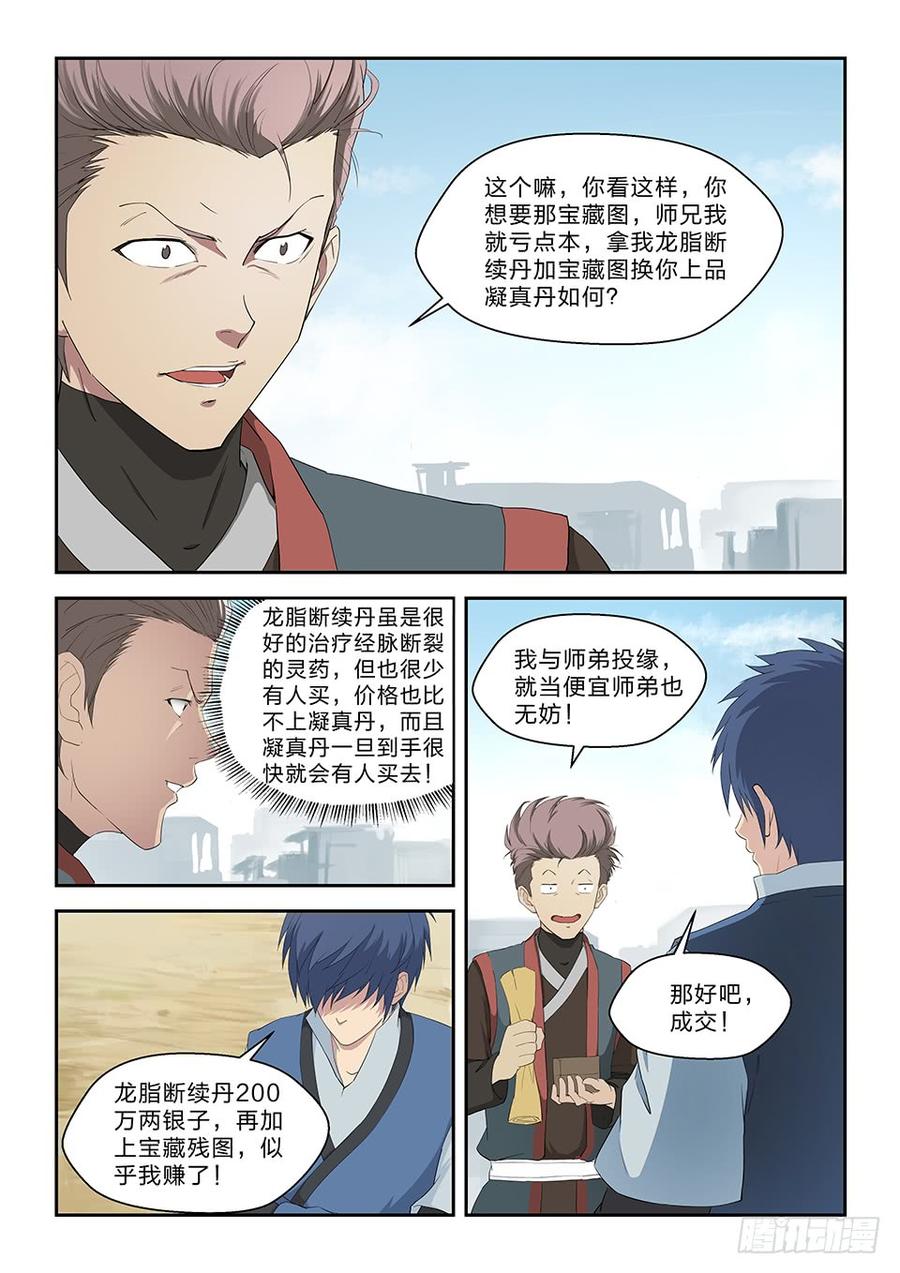 Heaven Defying Sword Ch.68 p3