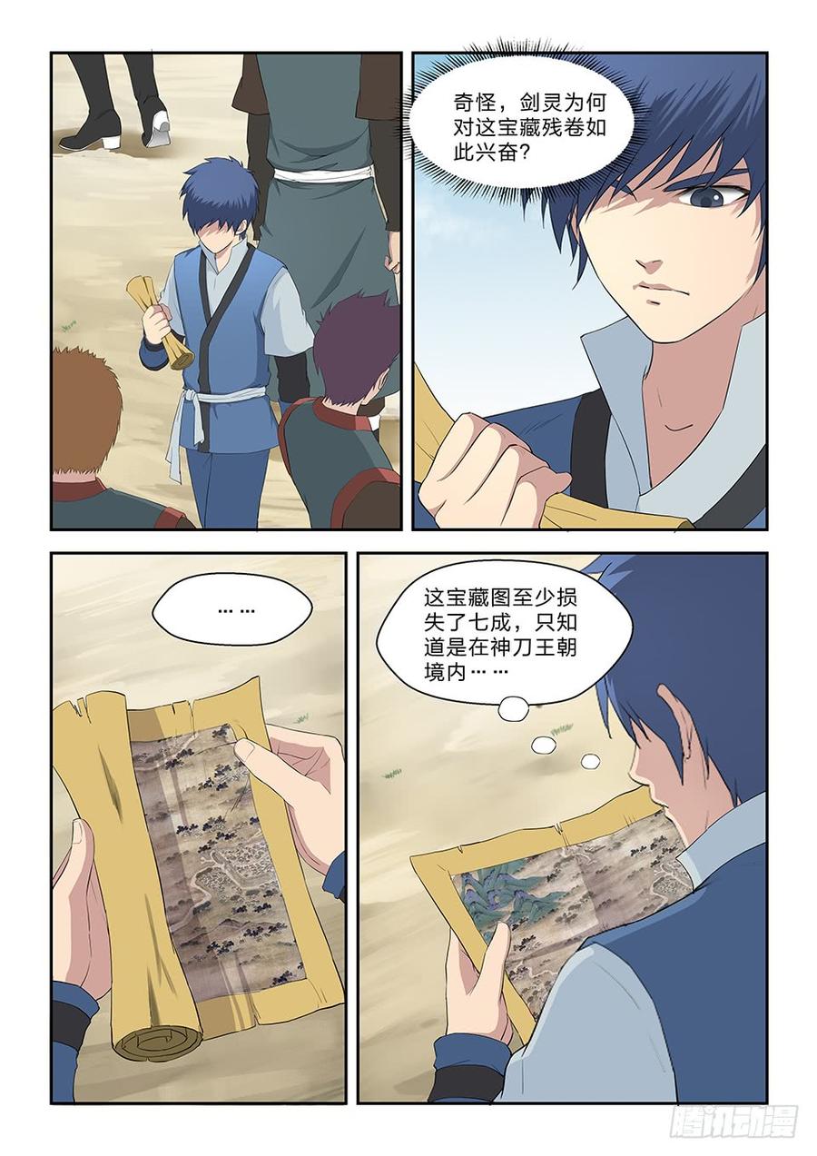 Heaven Defying Sword Ch.68 p4