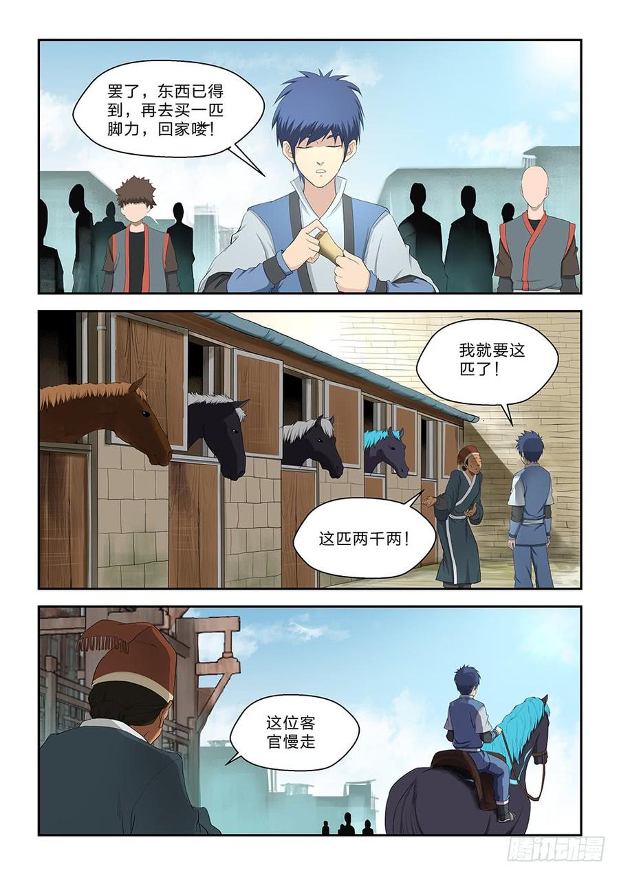 Heaven Defying Sword Ch.68 p5