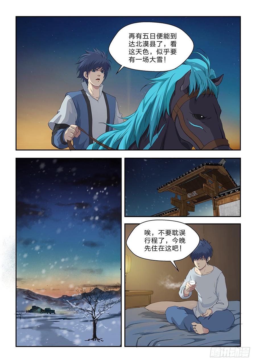 Heaven Defying Sword Ch.68 p6