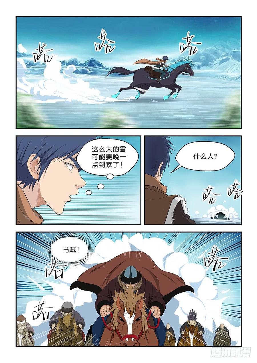 Heaven Defying Sword Ch.68 p7