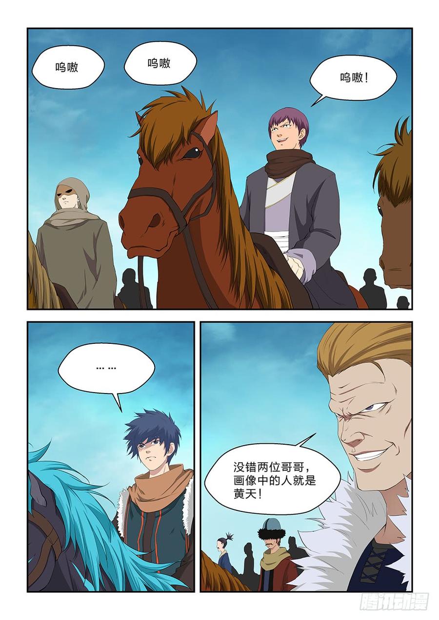 Heaven Defying Sword Ch.68 p8