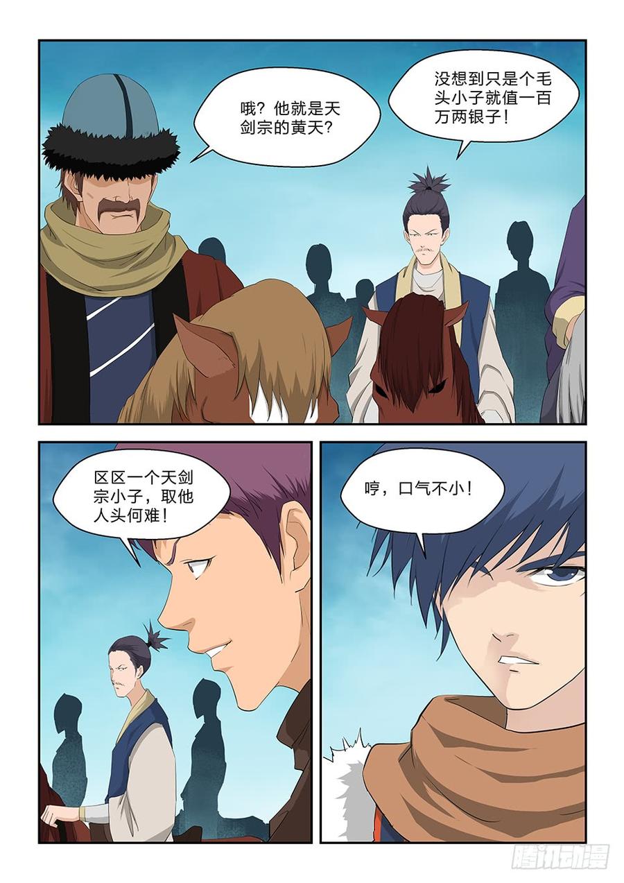 Heaven Defying Sword Ch.68 p9