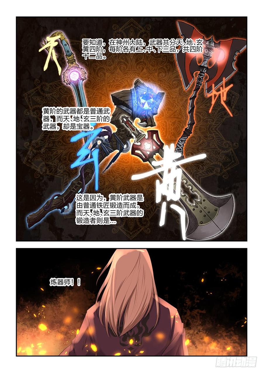 Heaven Defying Sword Ch.7 p10
