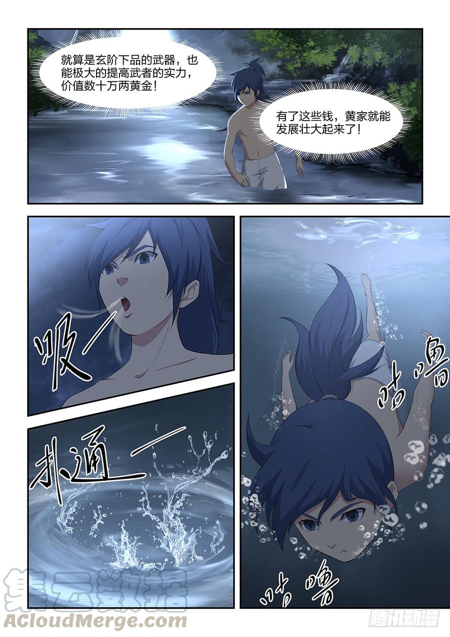 Heaven Defying Sword Ch.7 p11
