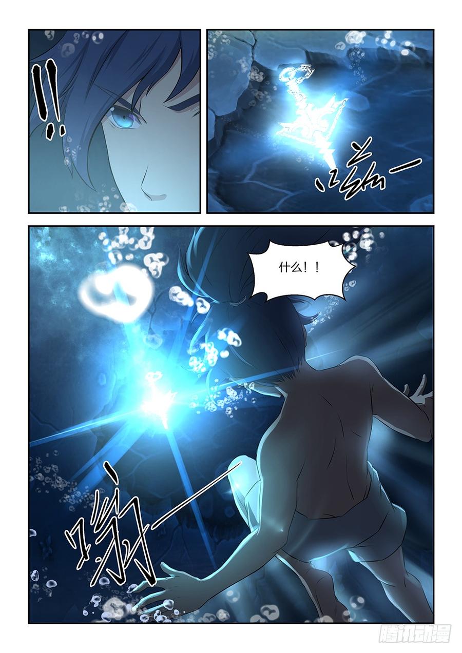 Heaven Defying Sword Ch.7 p13