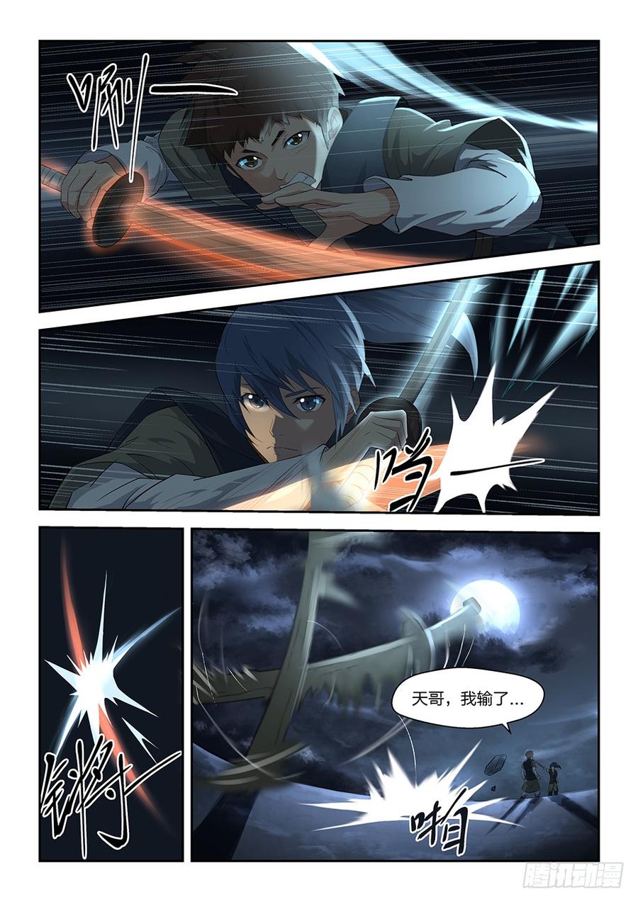 Heaven Defying Sword Ch.7 p3