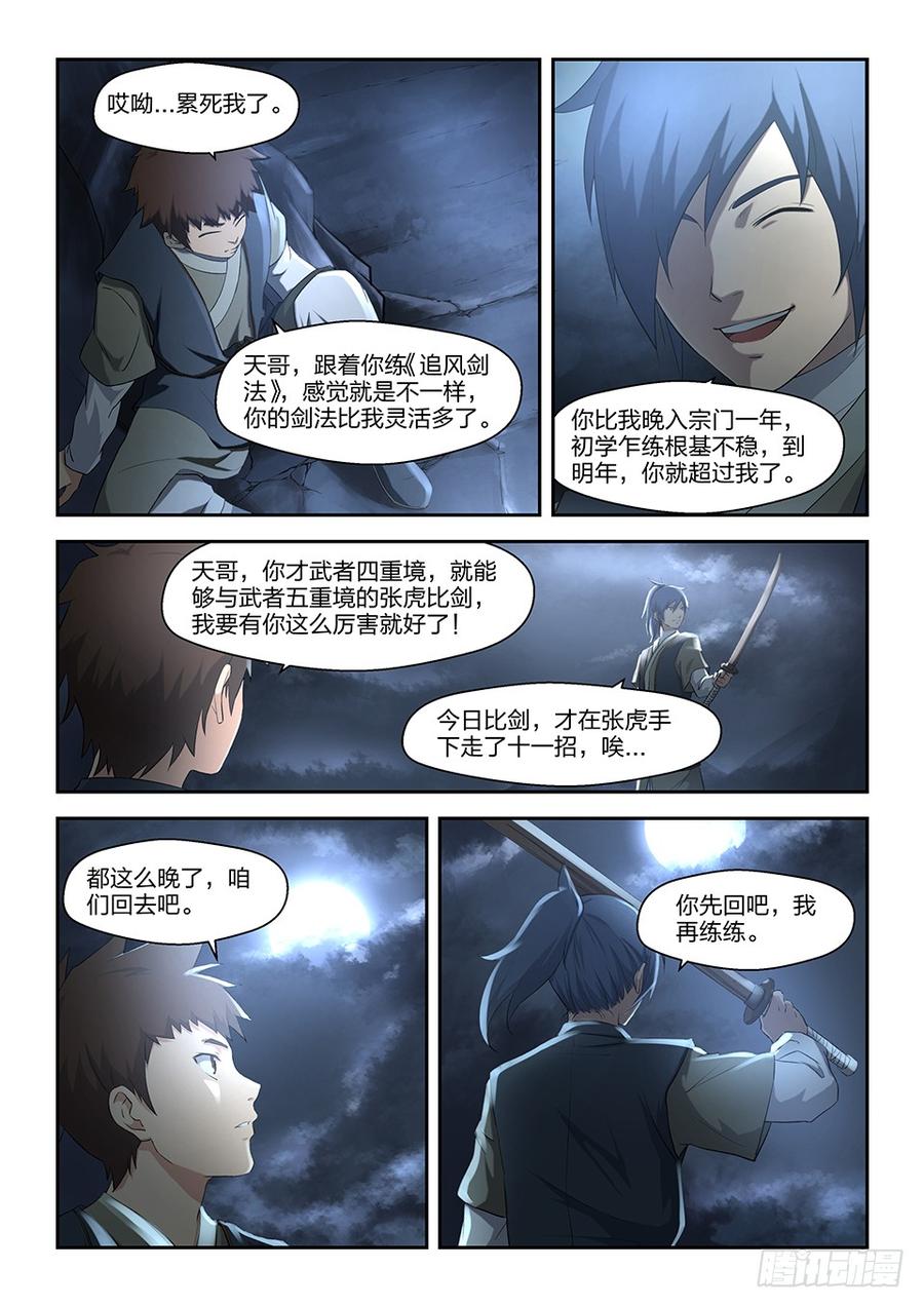 Heaven Defying Sword Ch.7 p4