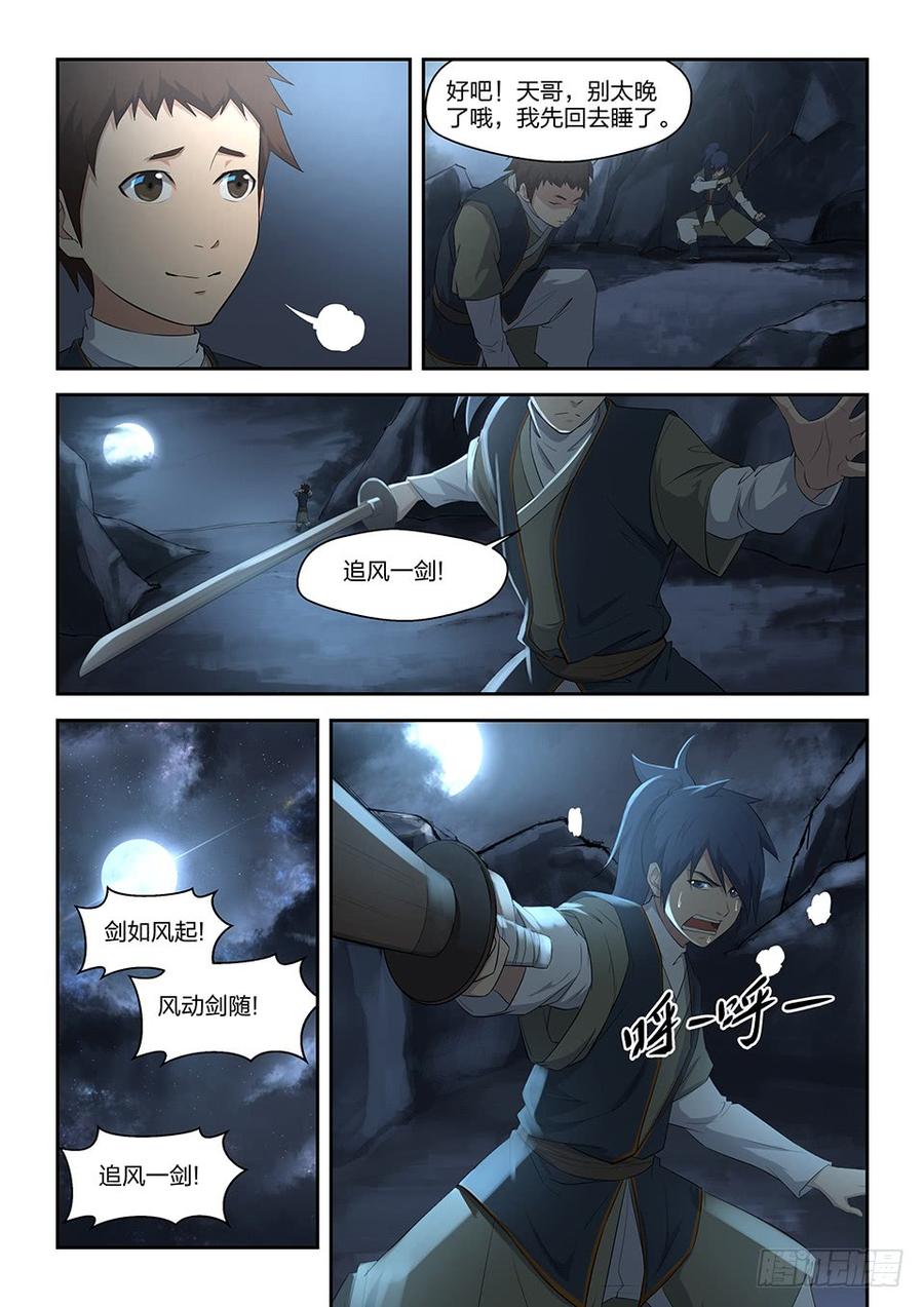 Heaven Defying Sword Ch.7 p5