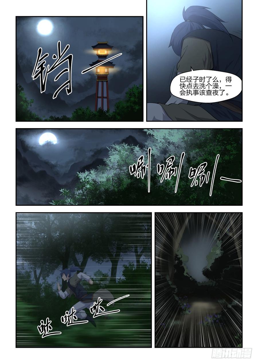 Heaven Defying Sword Ch.7 p7