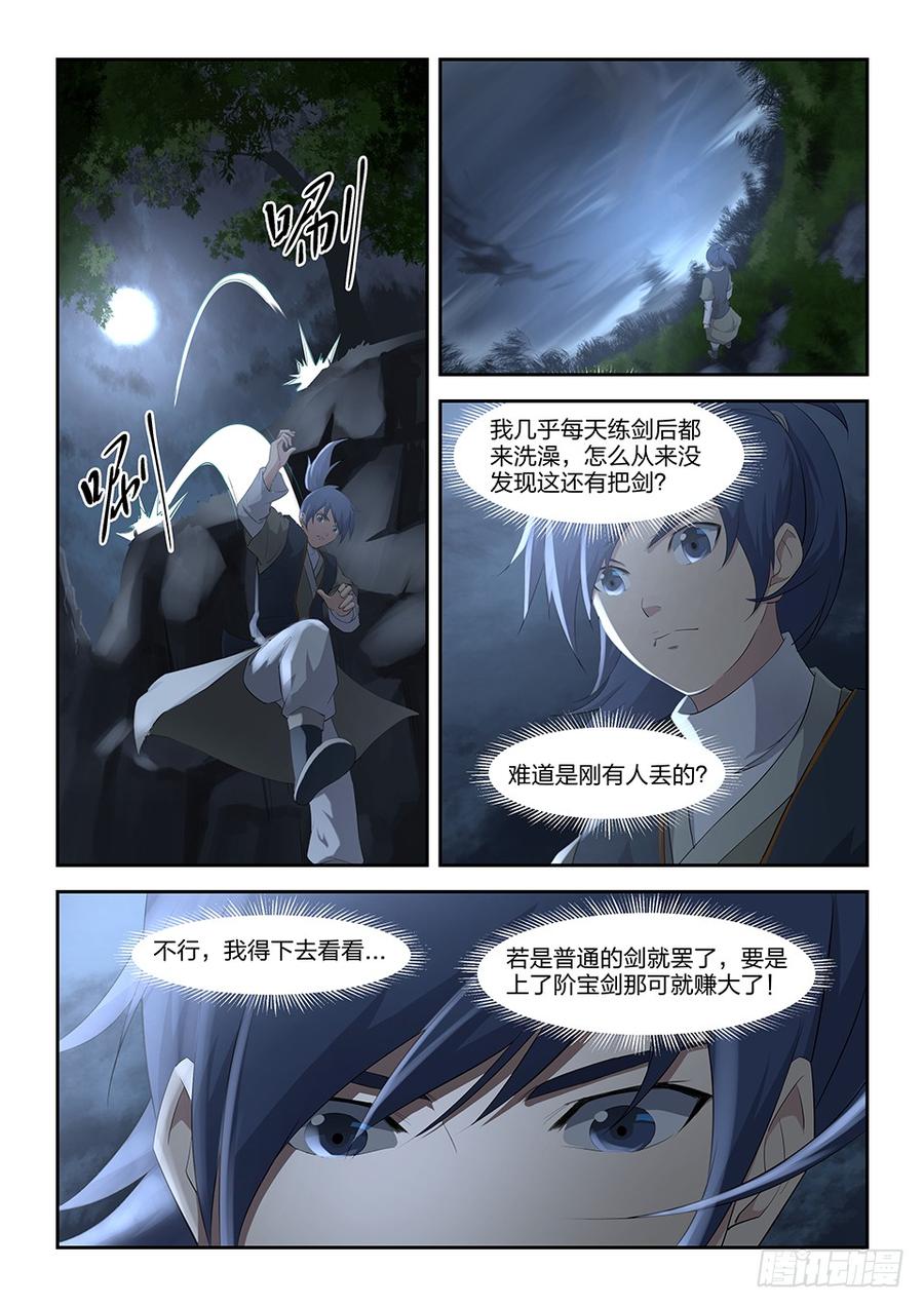 Heaven Defying Sword Ch.7 p9